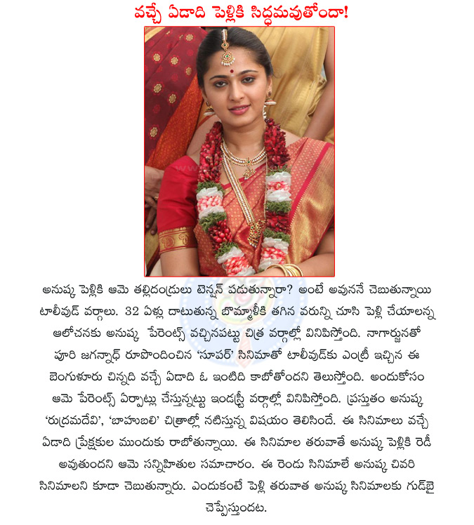 anushka marriage news,anushka marriage,anushka,
anushka bahubali,bahubali,anushka rudhramadevi,rudhramadevi,prabhas bahubali,gunasekhar rudhramadevi,anushka marriage plans,  anushka marriage news, anushka marriage, anushka, 
anushka bahubali, bahubali, anushka rudhramadevi, rudhramadevi, prabhas bahubali, gunasekhar rudhramadevi, anushka marriage plans, 